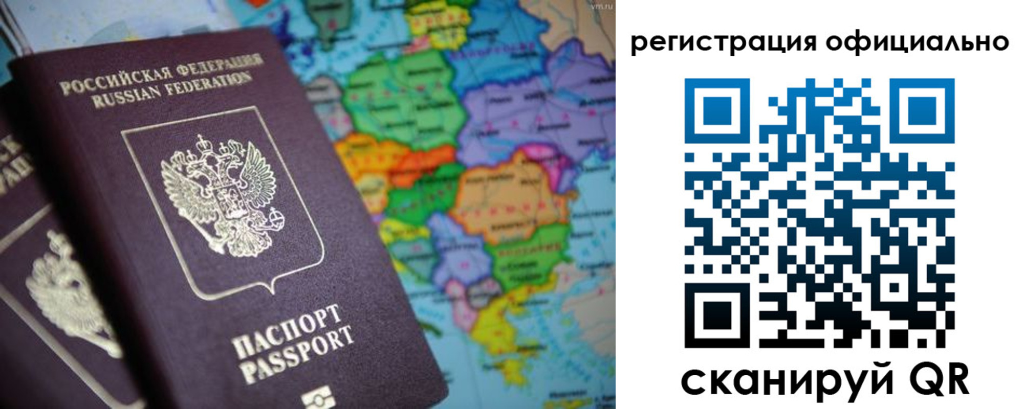 прописка для работы в Новомичуринске