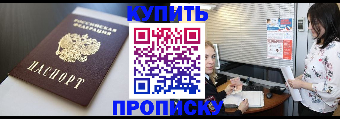 регистрация в Новомичуринске