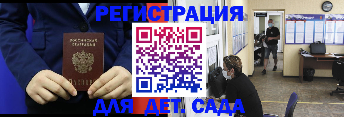 регистрация для школы в Новомичуринске